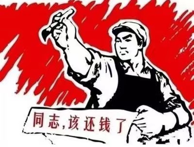 白河县个人债务清收